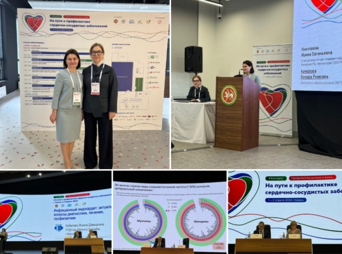 В эти дни в Казани проходит II Всероссийский конгресс «На пути к профилактике сердечно-сосудистых заболеваний»